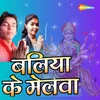 About Baliya Ke Melwa Song